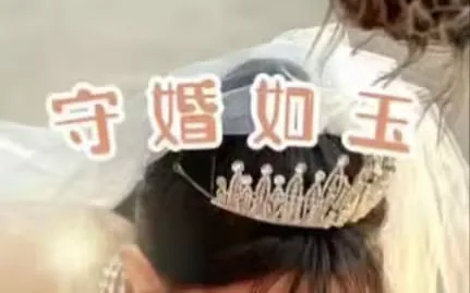 守婚如玉2016夸克