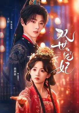 双世宠妃歌曲《归去来兮》