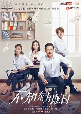 不知东方既白第几集被占