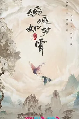 婉婉如梦霄温泉吻在第几集?