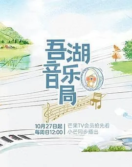 吾湖音乐局荣耀为我臣服奇煜