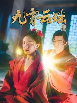 九霄云外