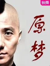 圆梦令