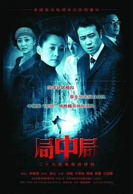 局中局掠宝清单全集