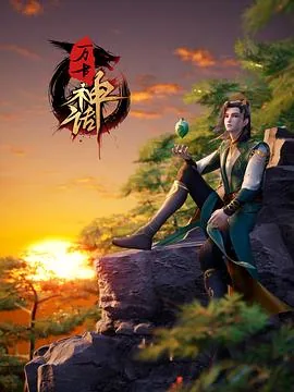 万古神话星元君的母亲是谁