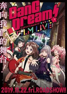 bangdream电影演唱会1