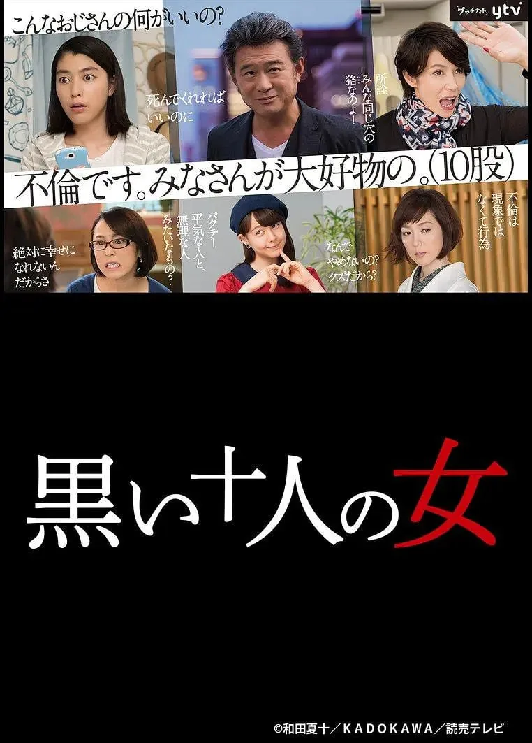 黑暗中的十个女人法国电影