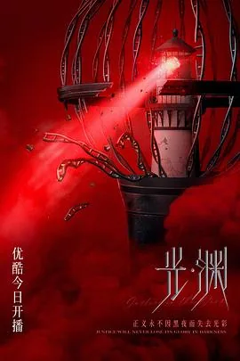 光渊国语版下载