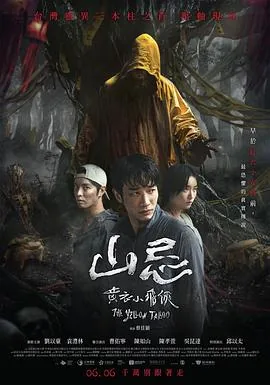 山忌黄衣小飞侠什么意思