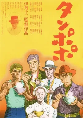 蒲公英[电影解说图片大全