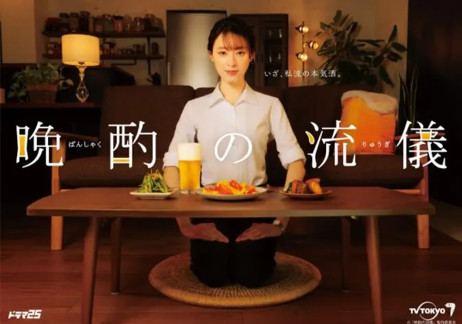 晚酌的流派幸子扮演者是谁