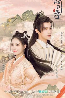 忘川序幕后黑手是谁