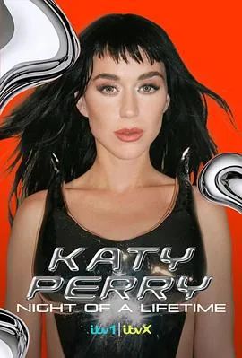 凯蒂·佩里(KatyPerry):一生难忘的夜晚