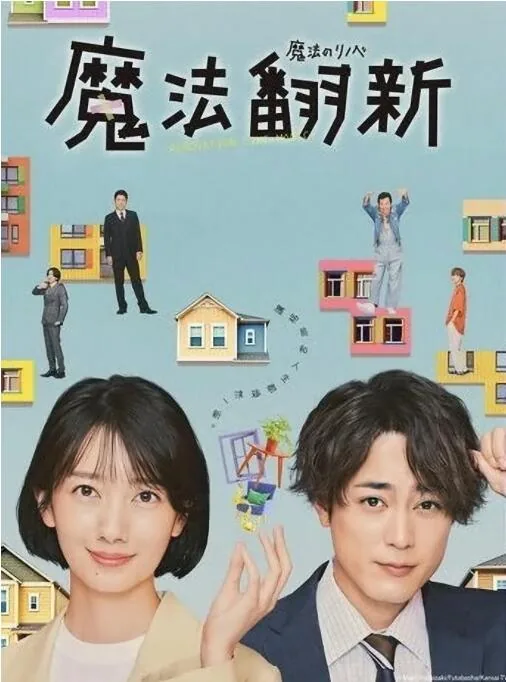 魔法翻新百度百科