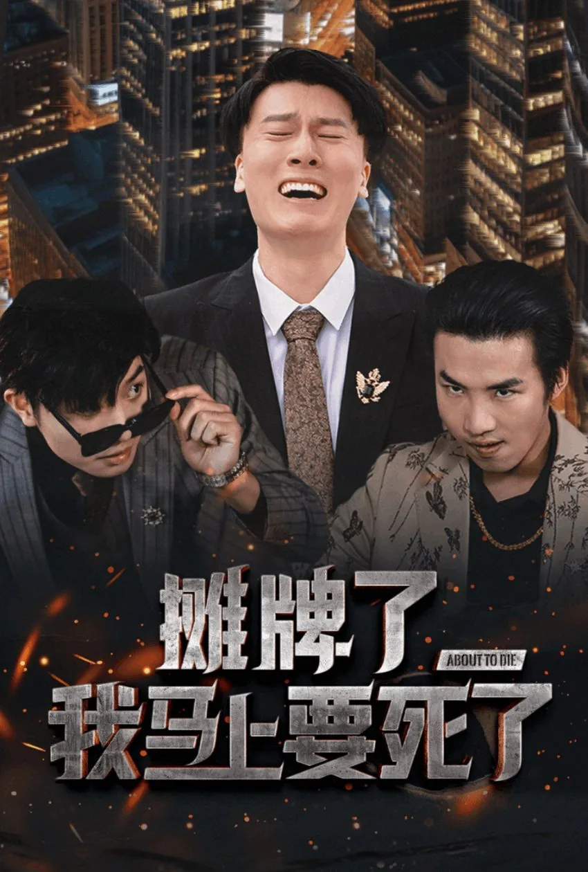 摊牌了我早就无敌了