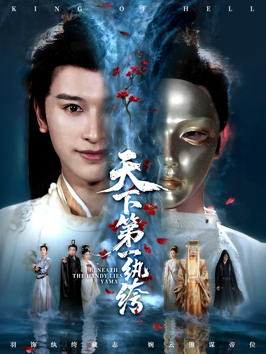 天下第一纨绔二短剧全集免费观看软件