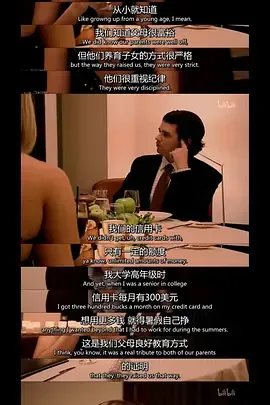 飞黄腾达第五集讲的是什么