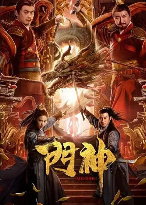 门神是哪两位