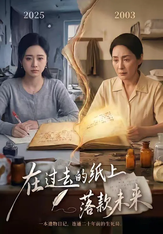 在过去的纸上落款未来还能用吗