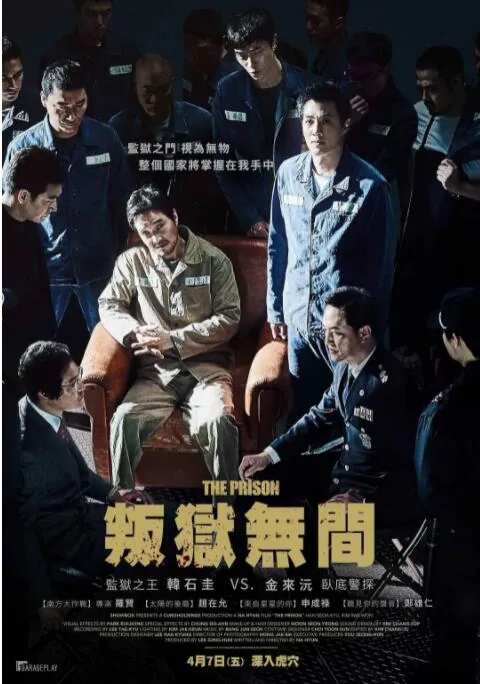 叛狱无间1080迅雷下载