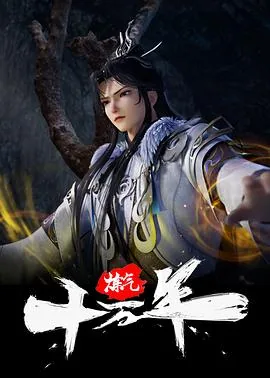 炼气十万年徐阳有多少个老婆