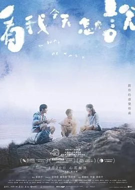 看我今天怎么说女主角真是聋人吗?
