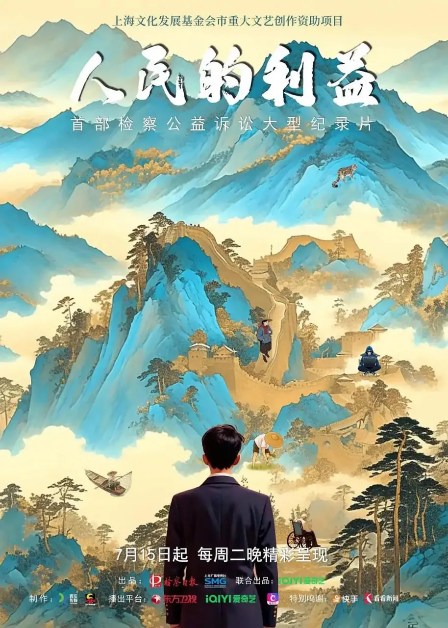 人民的利益祁同伟请侯亮平吃饭