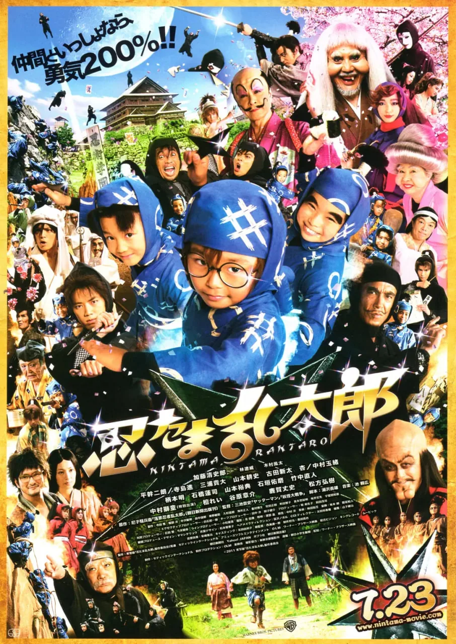 忍者乱太郎主题曲中文谐音