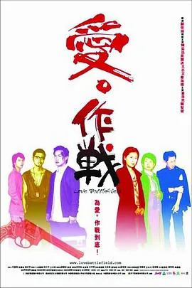 枪林恋曲免费完整观看