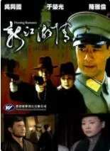 新江湖情免费观看完整版