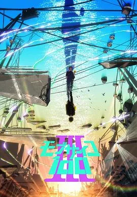灵能百分百手游
