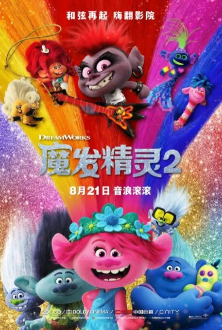 魔发精灵2免费观看英文版