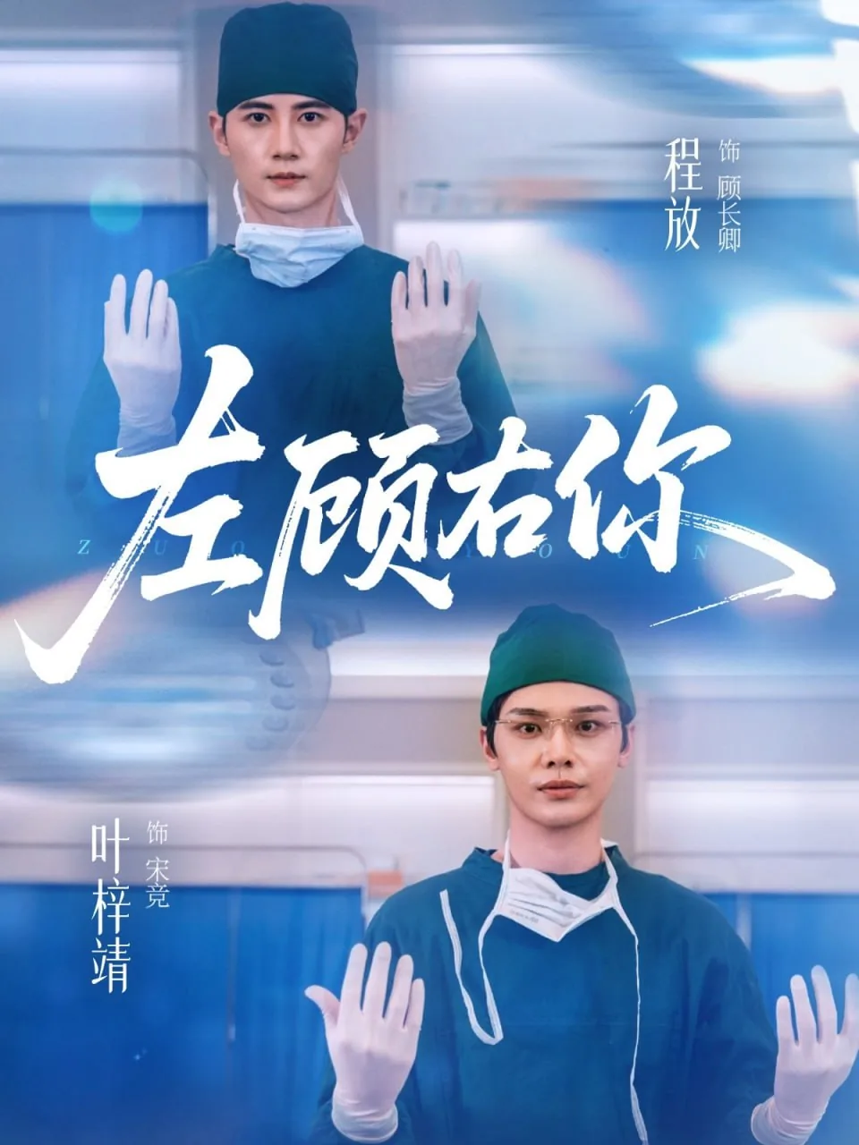 左顾右你短剧免费观看