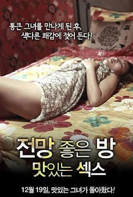 美景之屋2失业青年到房地产