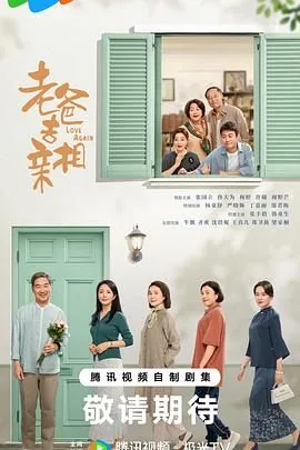 我的后半生二电视剧全集免费观看