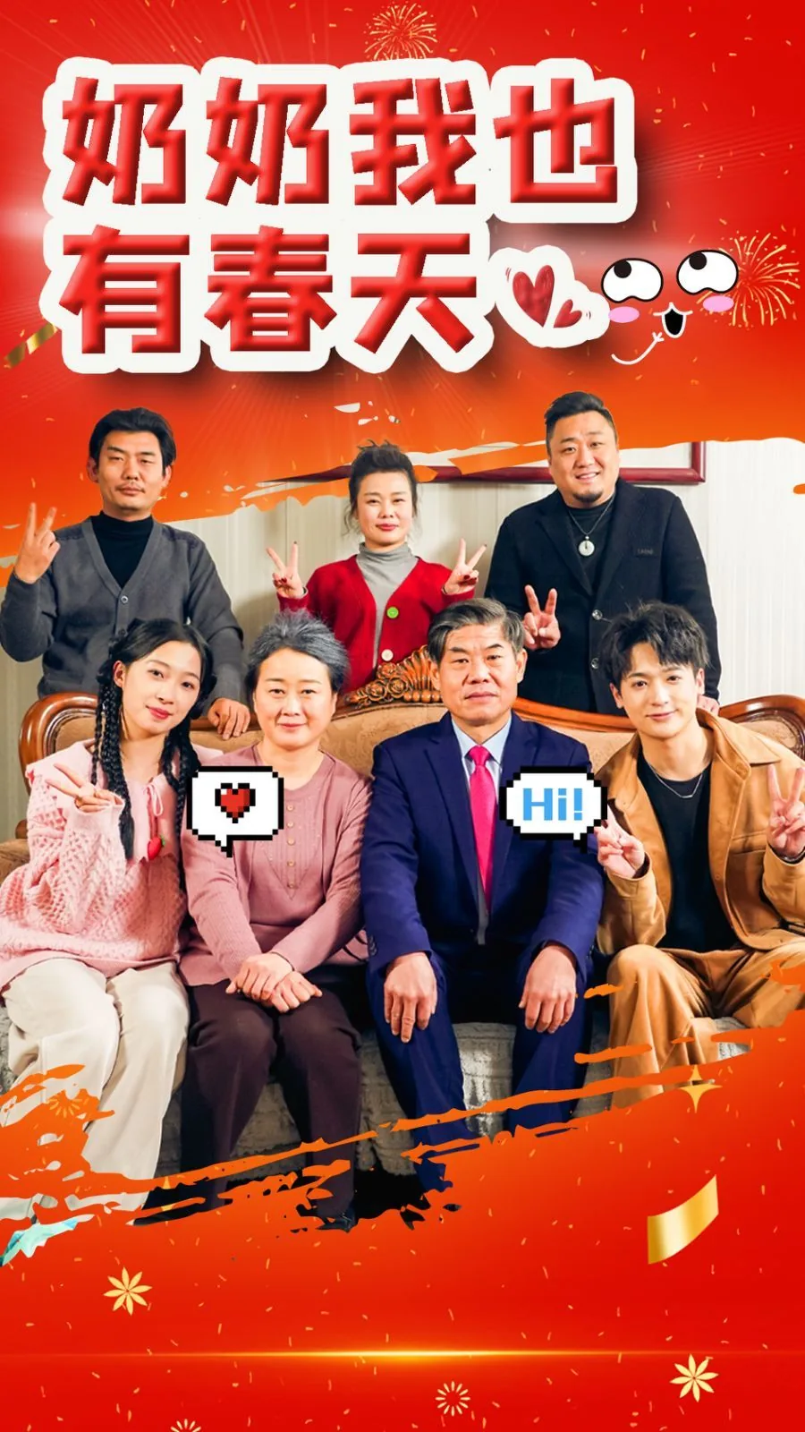 奶奶其实也有烦恼吧