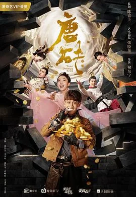 唐砖免费下载