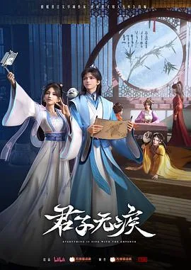 君子无疾刘凌和谁在一起了