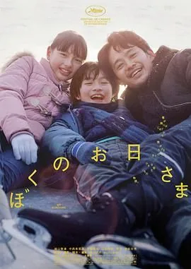 我的阳光之夜全集免费观看