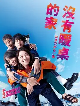 没有炉子