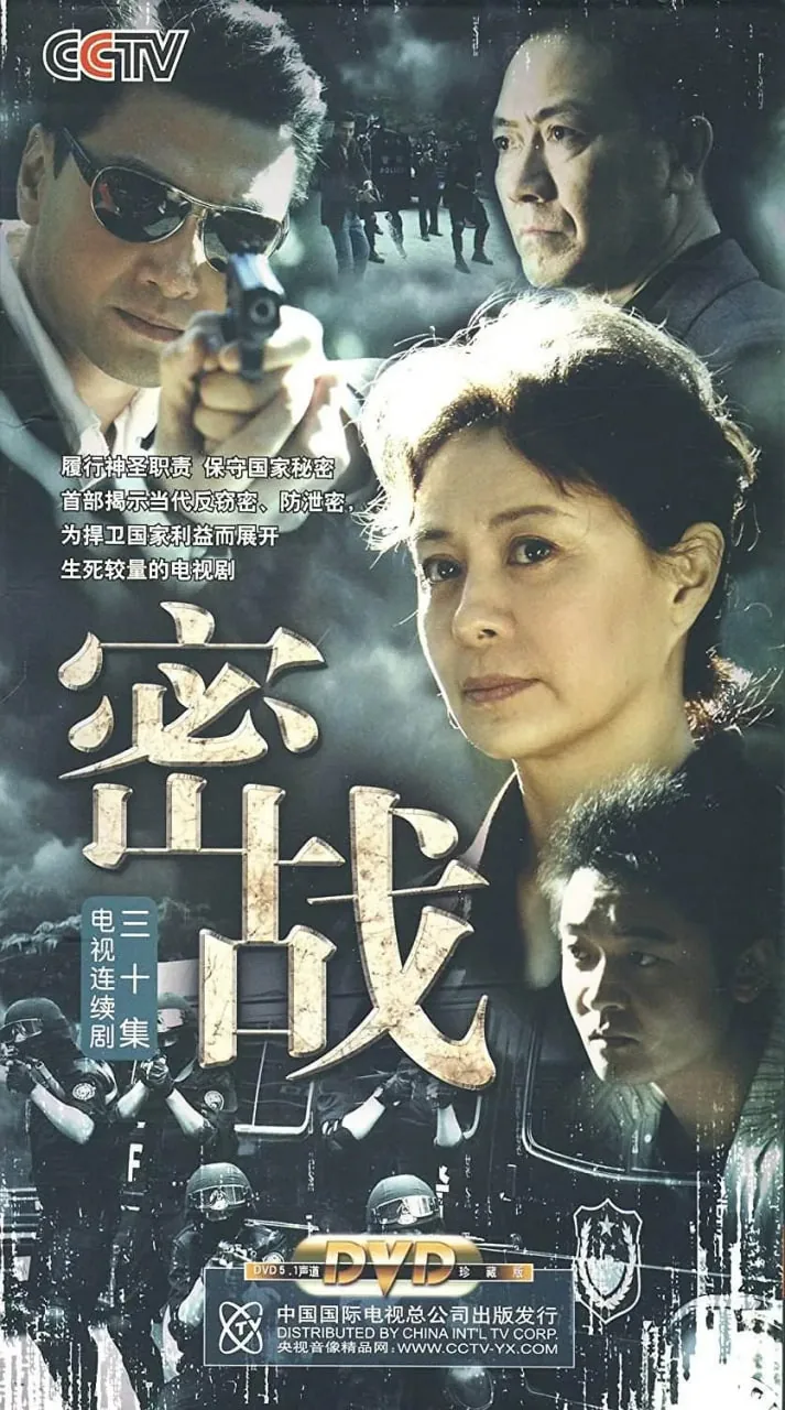 密战2009百度云