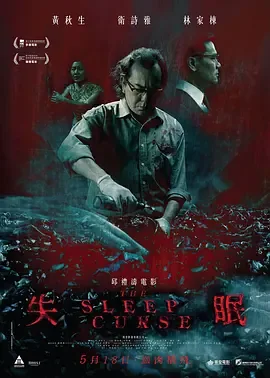 失眠电影