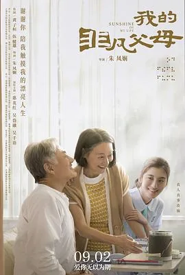 我的非凡父母电影网站