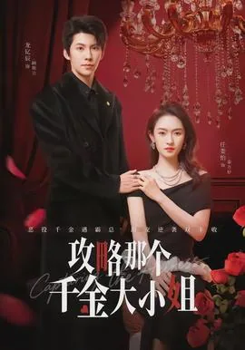 攻略那个大魔王