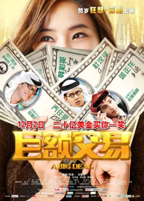 巨额交易蓝正龙不知道