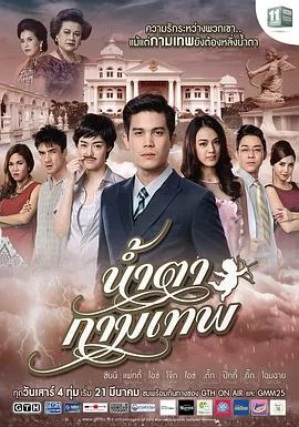 丘比特的眼泪大结局视频