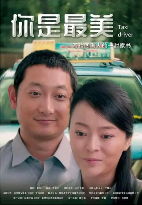 你是最美最自信的女孩英文