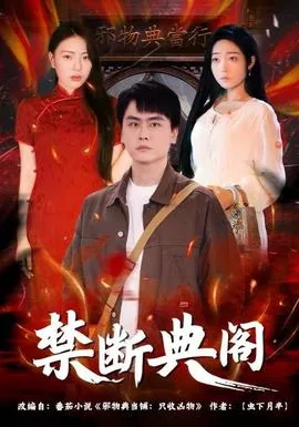 禁断书页wiki