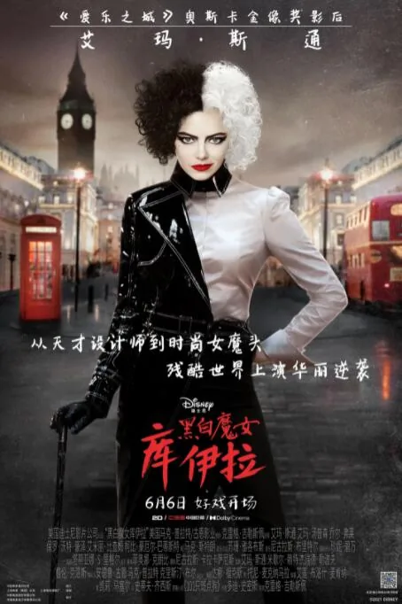 黑白魔女库伊拉普通话版免费观看