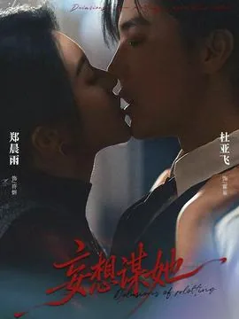 妄想comp